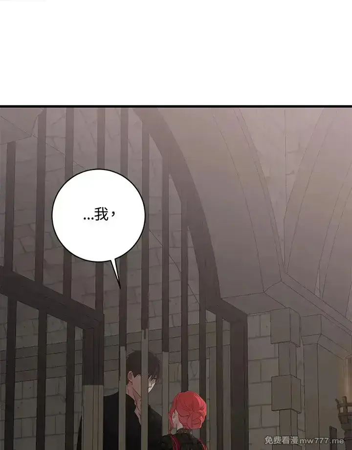 《偶然开启女尊游戏》第116话图25