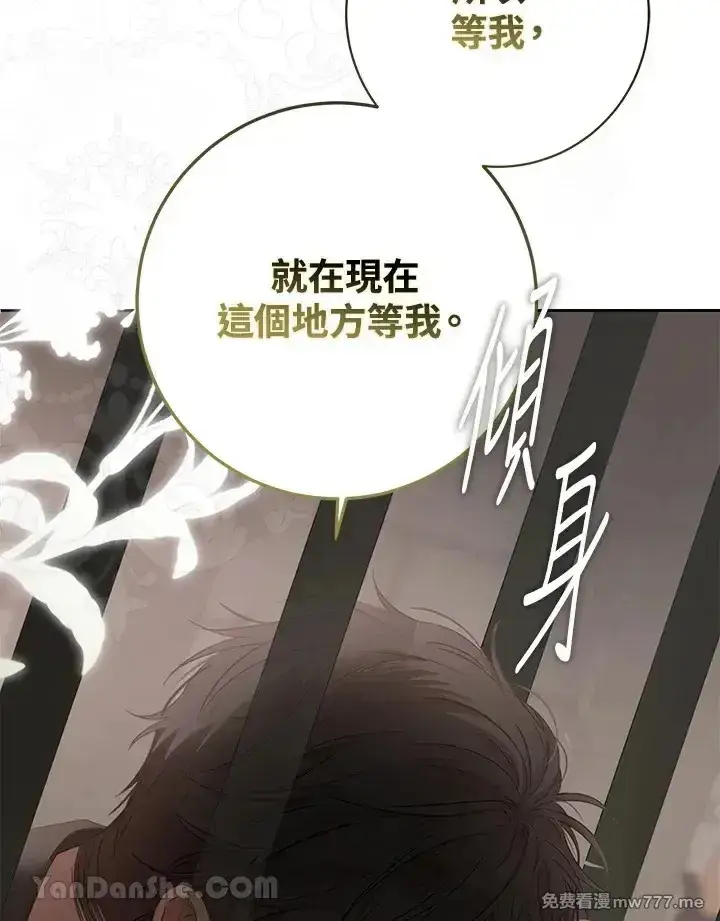 《偶然开启女尊游戏》第116话图30
