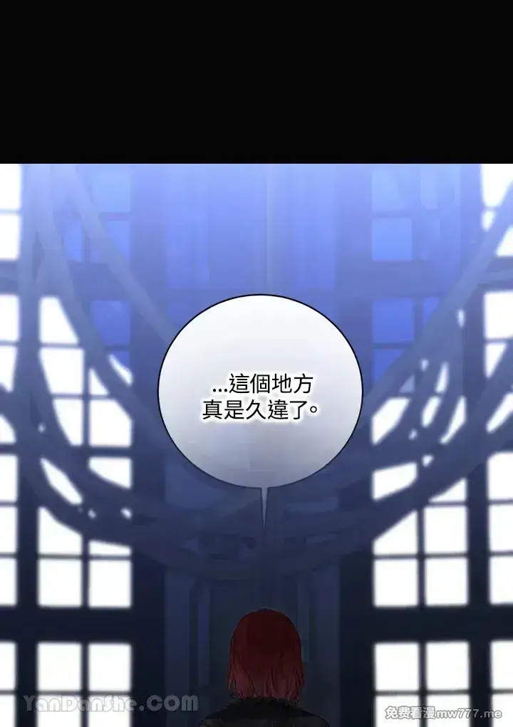 《偶然开启女尊游戏》第116话图40