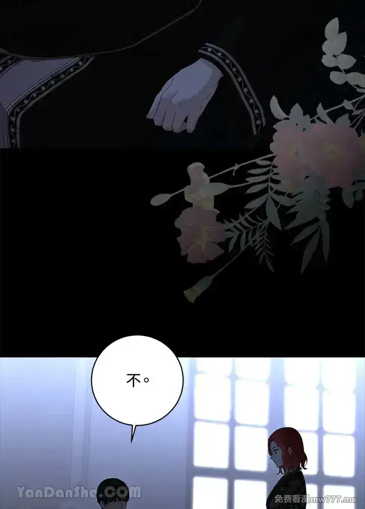《偶然开启女尊游戏》第116话图44