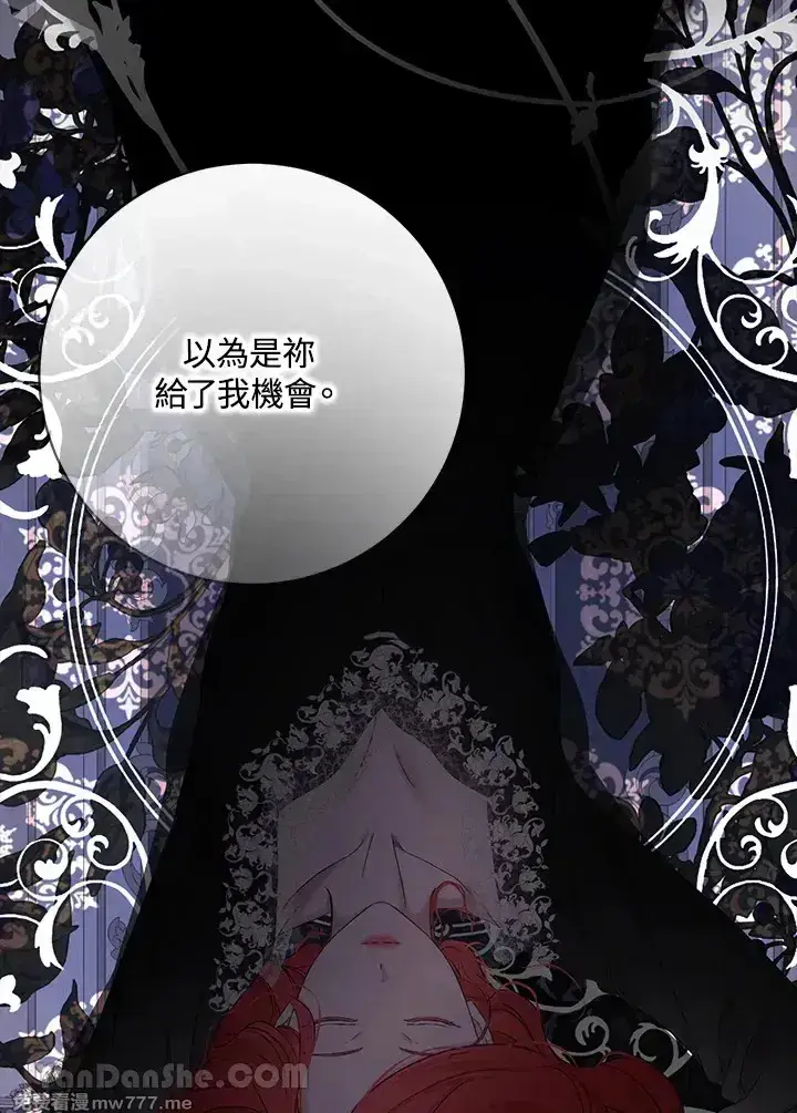 《偶然开启女尊游戏》第116话图49