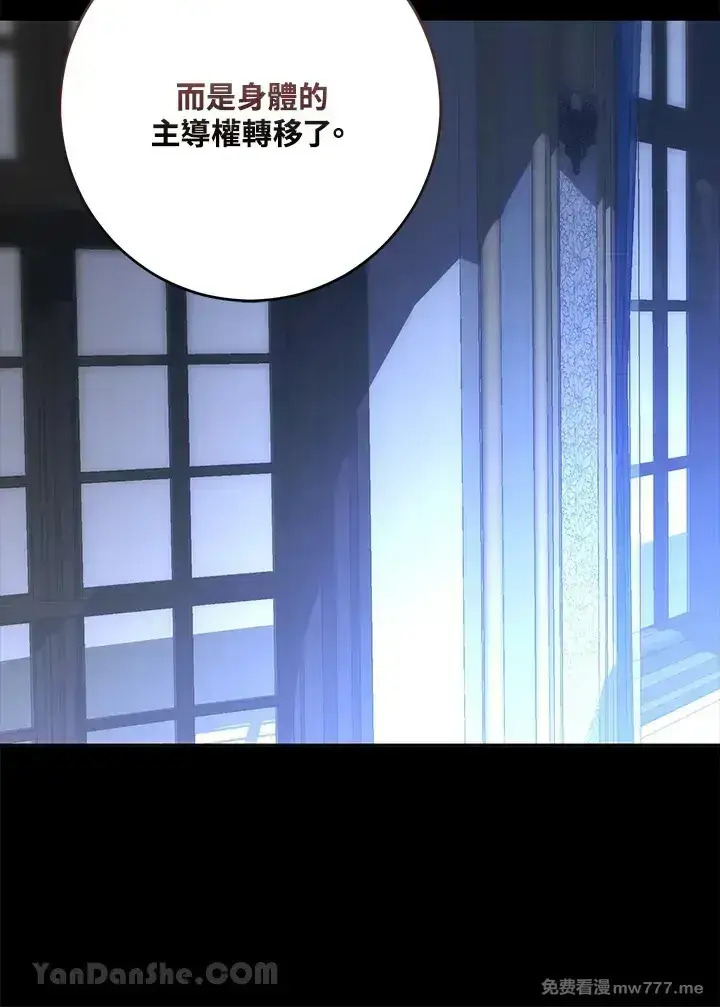 《偶然开启女尊游戏》第116话图56