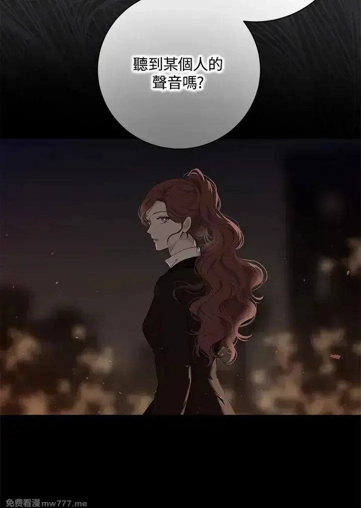 《偶然开启女尊游戏》第116话图61