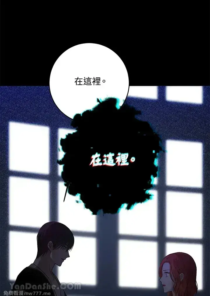 《偶然开启女尊游戏》第116话图63