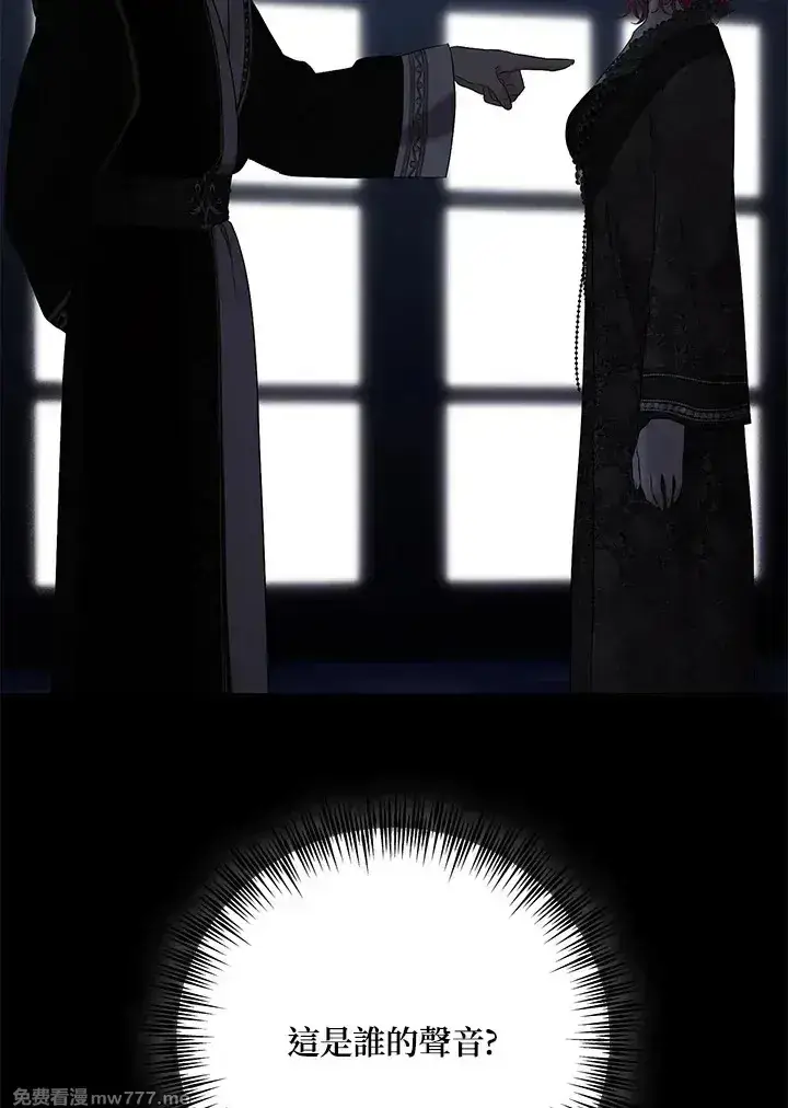 《偶然开启女尊游戏》第116话图64