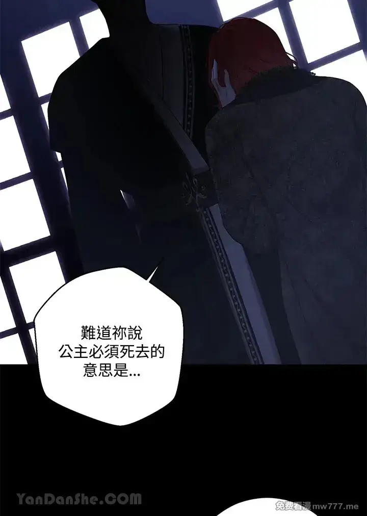 《偶然开启女尊游戏》第116话图67