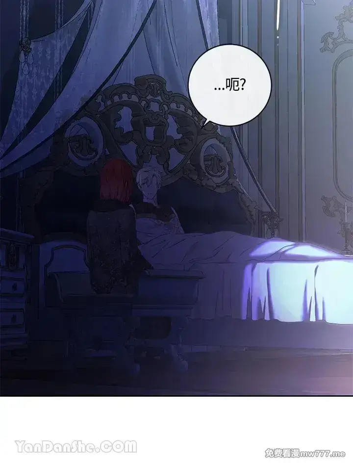 《偶然开启女尊游戏》第116话图77