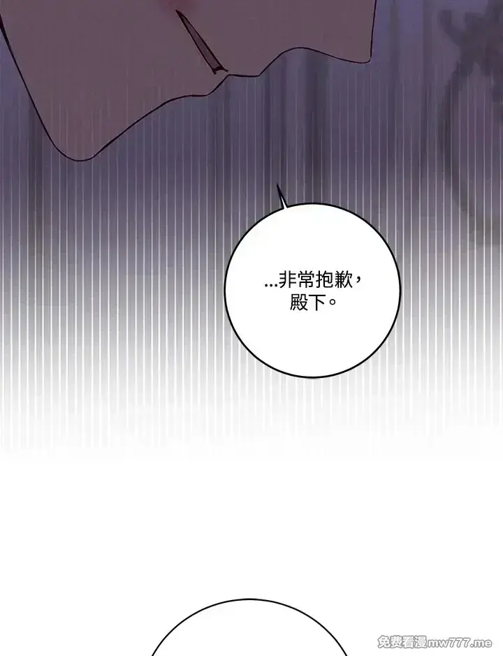 《偶然开启女尊游戏》第117话图16