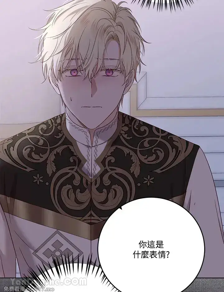 《偶然开启女尊游戏》第117话图21