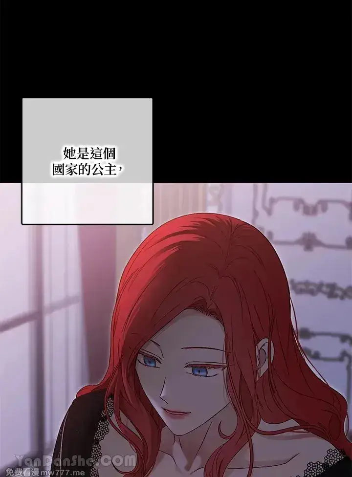 《偶然开启女尊游戏》第117话图3