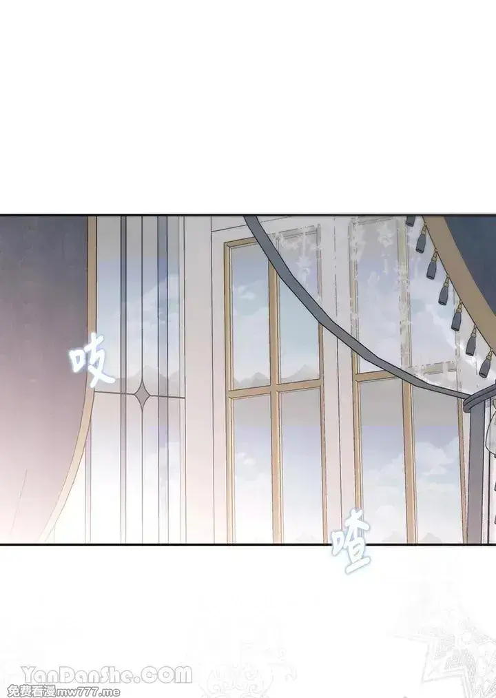 《偶然开启女尊游戏》第117话图32