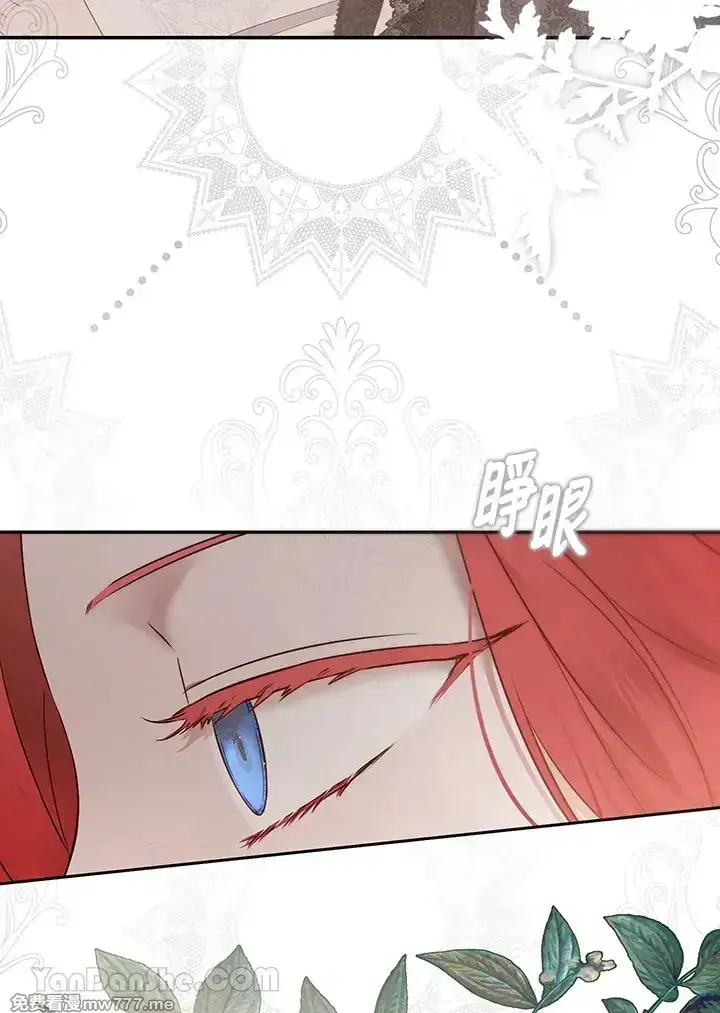 《偶然开启女尊游戏》第117话图34