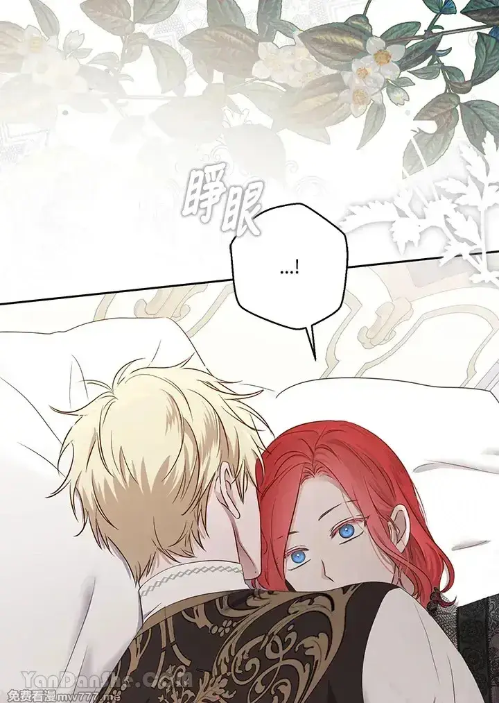 《偶然开启女尊游戏》第117话图35