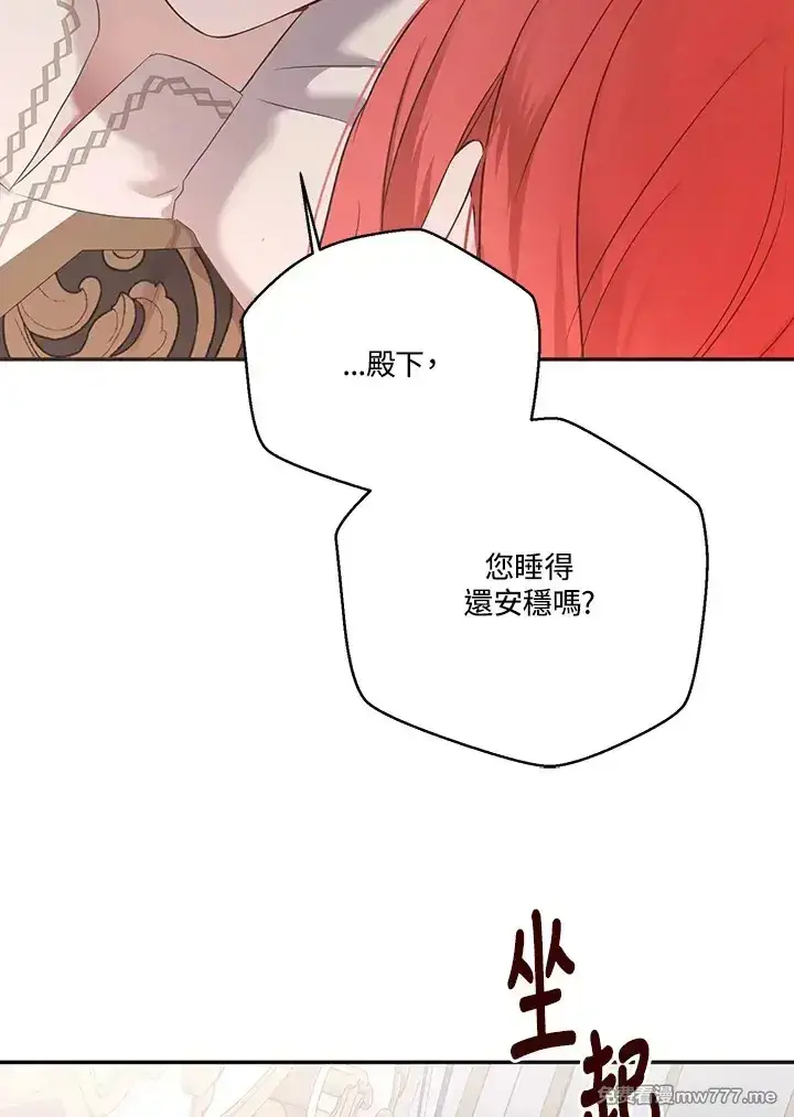 《偶然开启女尊游戏》第117话图37