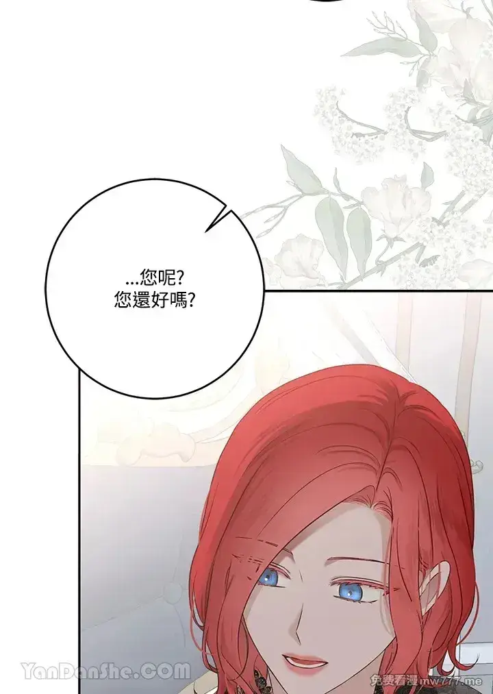 《偶然开启女尊游戏》第117话图40