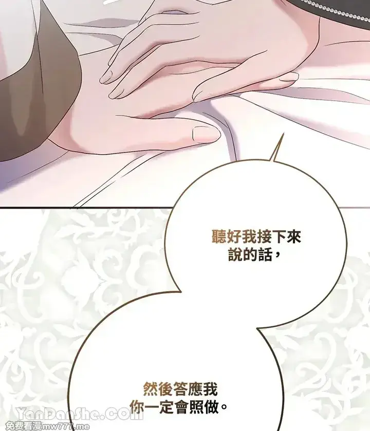 《偶然开启女尊游戏》第117话图46