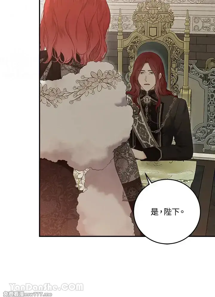 《偶然开启女尊游戏》第117话图52