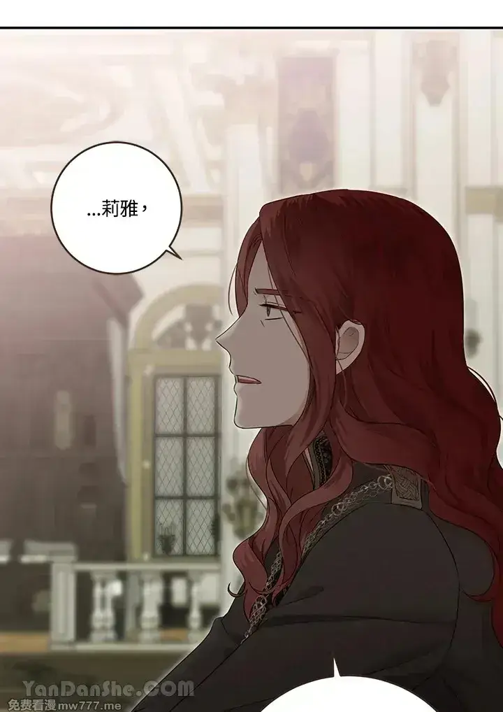 《偶然开启女尊游戏》第117话图63