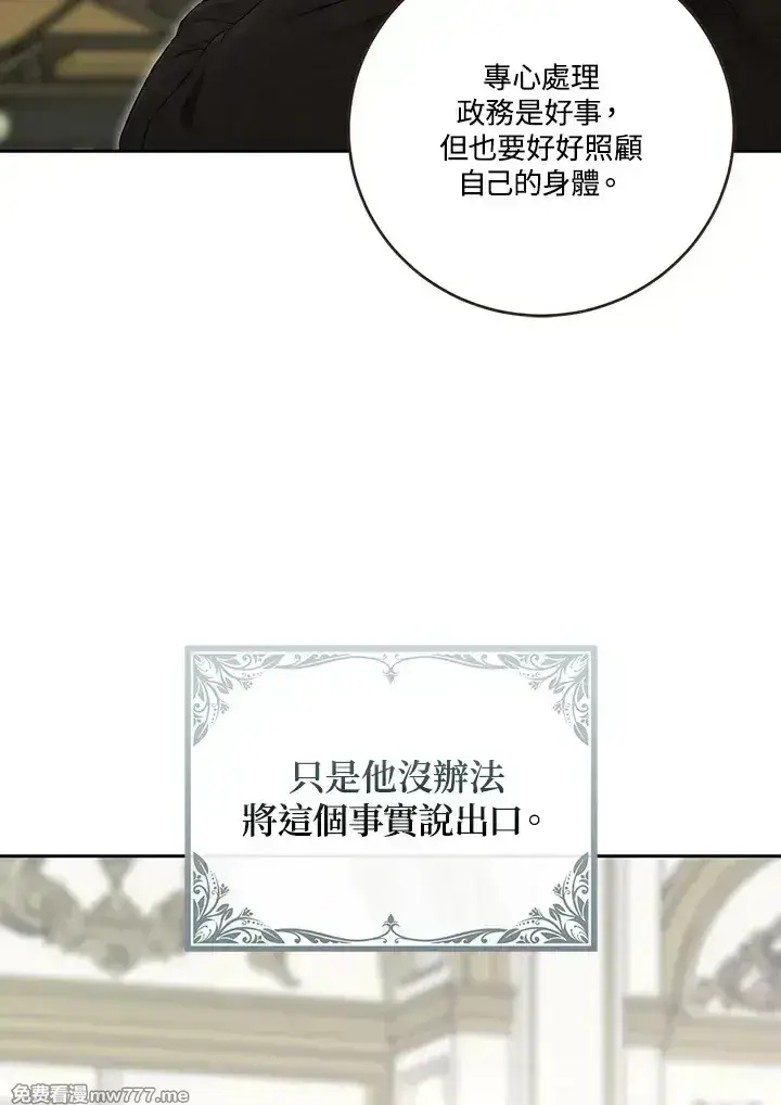 《偶然开启女尊游戏》第117话图64