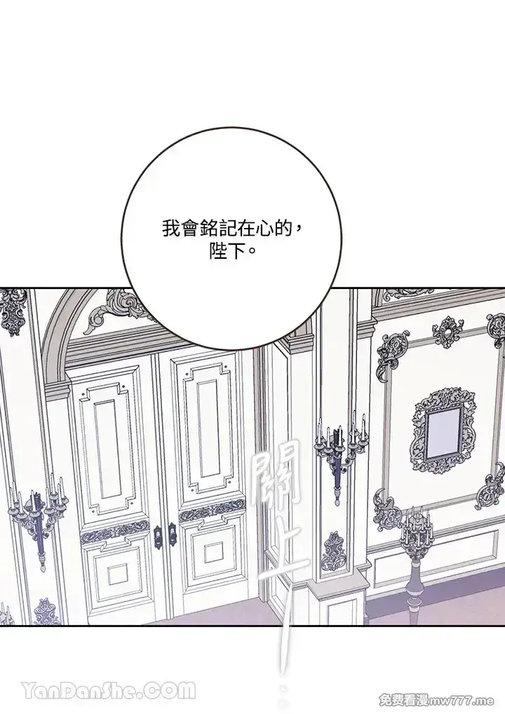 《偶然开启女尊游戏》第117话图66