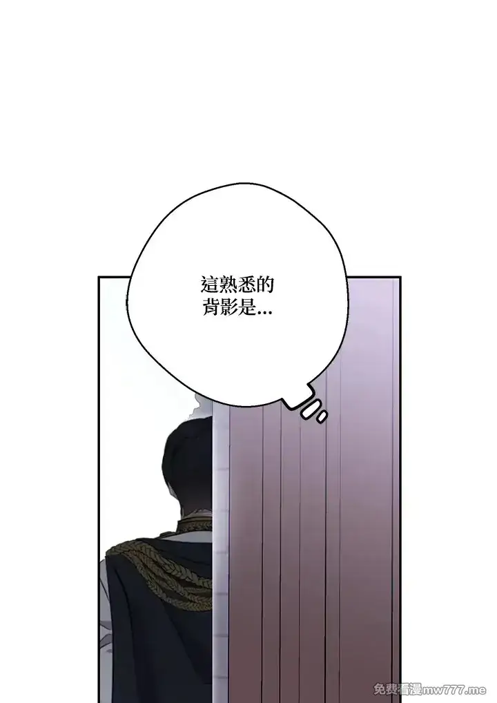 《偶然开启女尊游戏》第117话图68