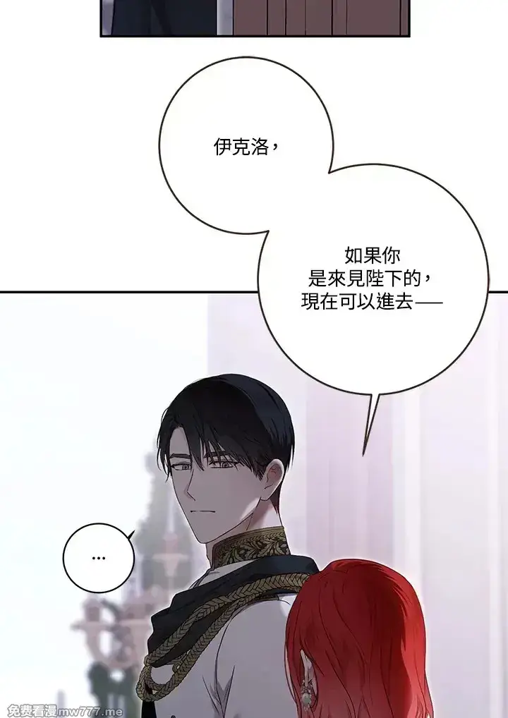 《偶然开启女尊游戏》第117话图69