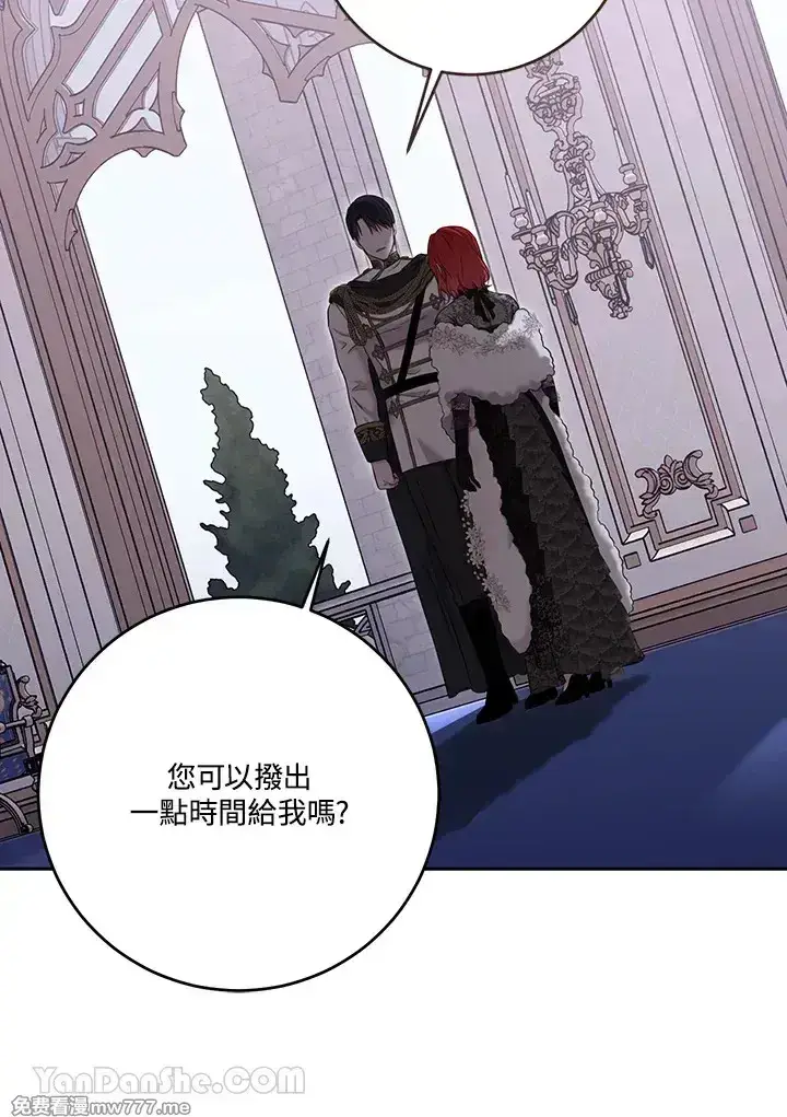 《偶然开启女尊游戏》第117话图71