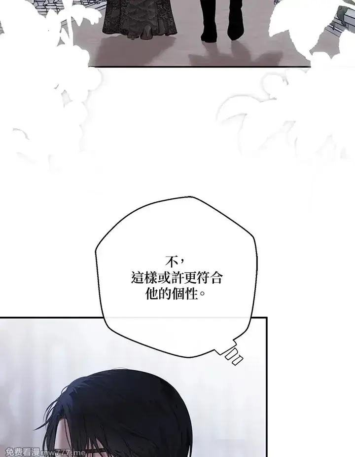 《偶然开启女尊游戏》第117话图76