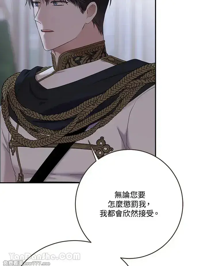 《偶然开启女尊游戏》第117话图77