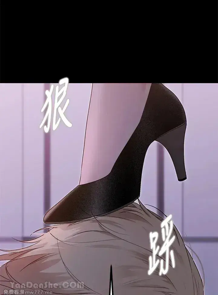 《偶然开启女尊游戏》第117话图8