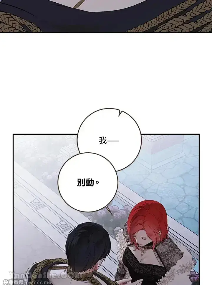 《偶然开启女尊游戏》第117话图82