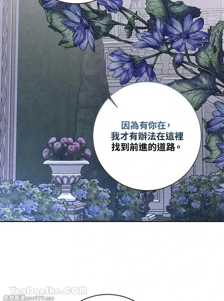 《偶然开启女尊游戏》第117话图87