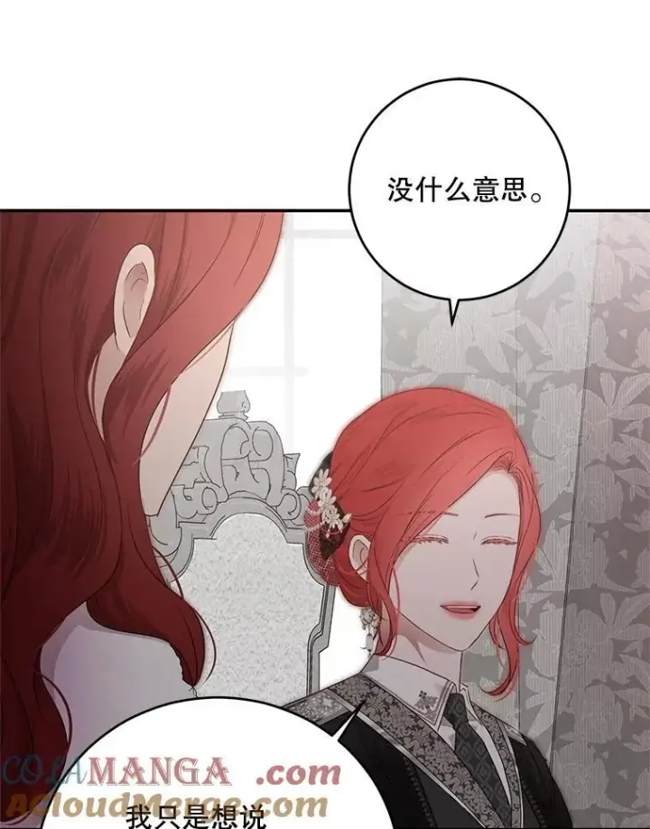 漫画《偶然开启女尊游戏》118.学剑第10张图