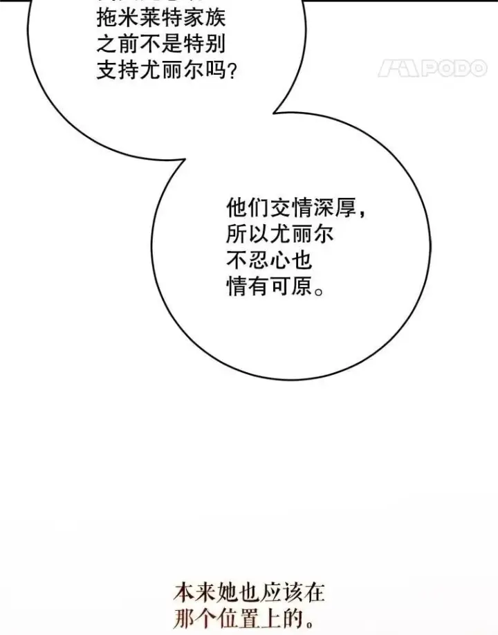 漫画《偶然开启女尊游戏》118.学剑第11张图