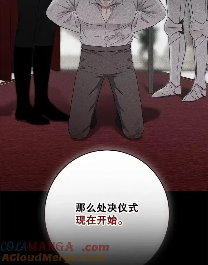 漫画《偶然开启女尊游戏》118.学剑第13张图