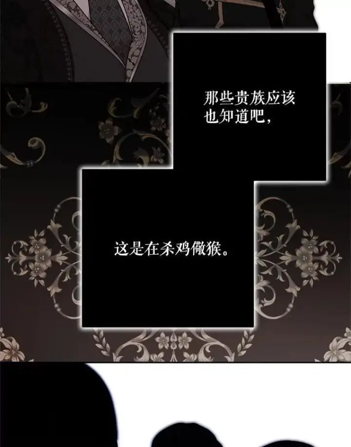 漫画《偶然开启女尊游戏》118.学剑第15张图