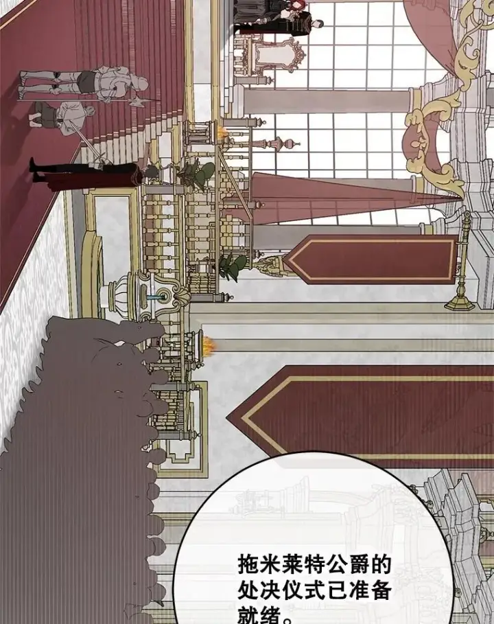 漫画《偶然开启女尊游戏》118.学剑第2张图