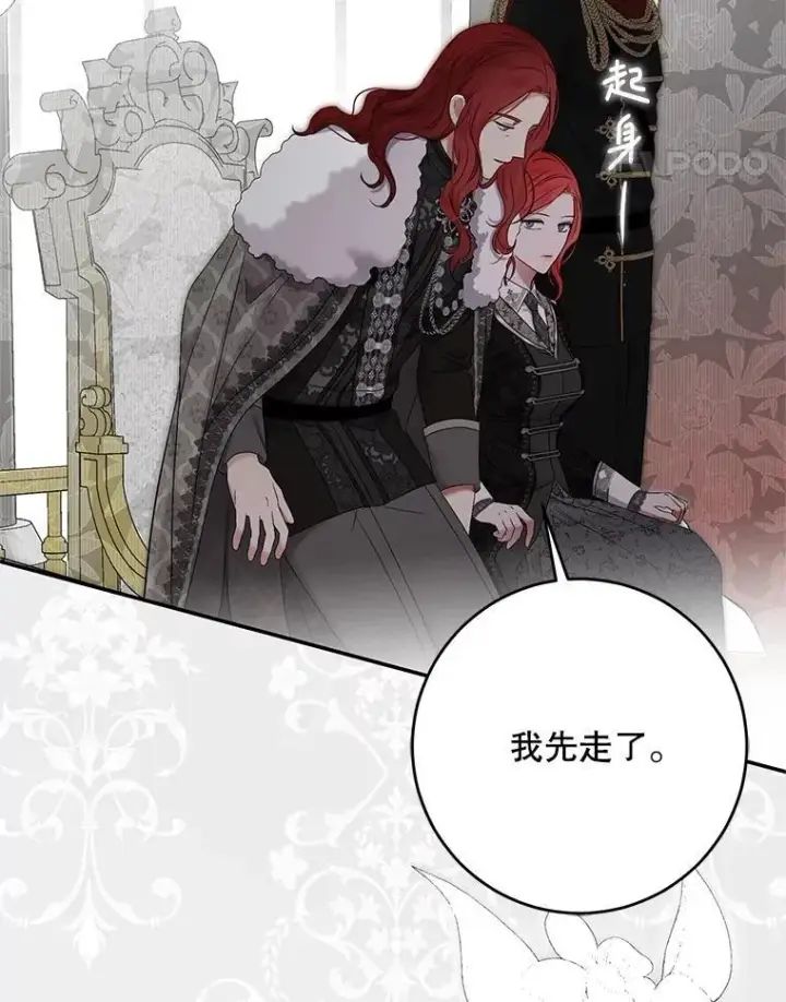 漫画《偶然开启女尊游戏》118.学剑第21张图