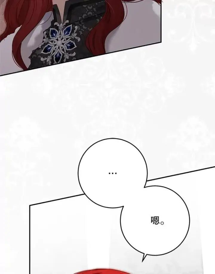 漫画《偶然开启女尊游戏》118.学剑第23张图