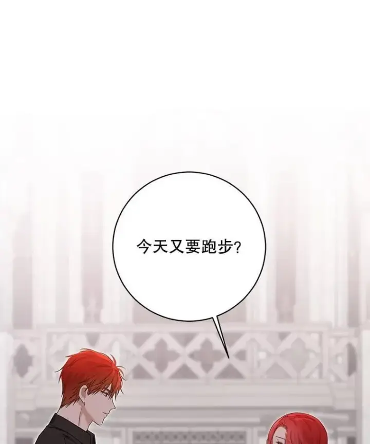 漫画《偶然开启女尊游戏》118.学剑第27张图