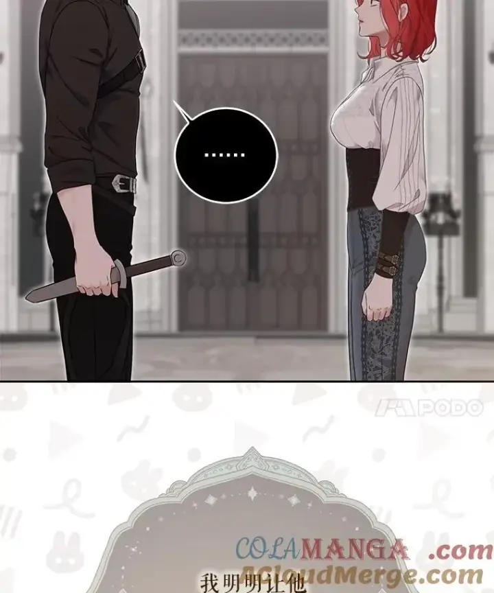 漫画《偶然开启女尊游戏》118.学剑第28张图