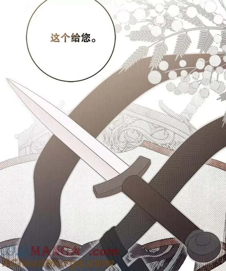 漫画《偶然开启女尊游戏》118.学剑第31张图