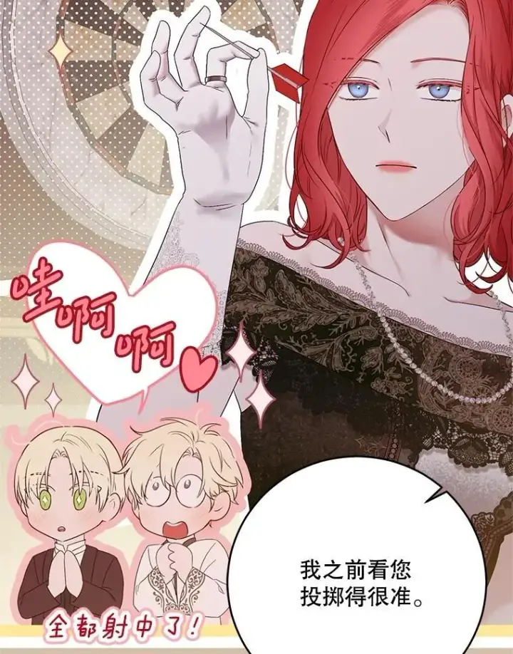 漫画《偶然开启女尊游戏》118.学剑第38张图