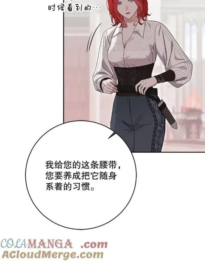 漫画《偶然开启女尊游戏》118.学剑第40张图
