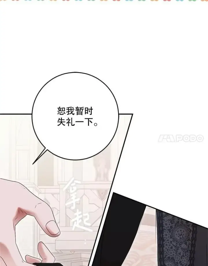 漫画《偶然开启女尊游戏》118.学剑第42张图