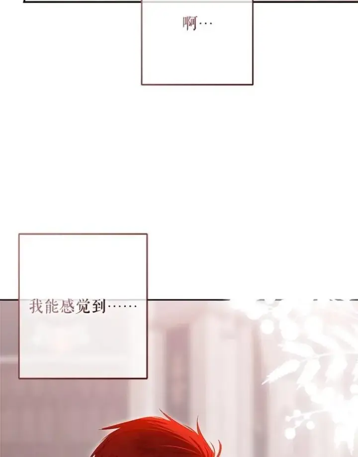 漫画《偶然开启女尊游戏》118.学剑第44张图