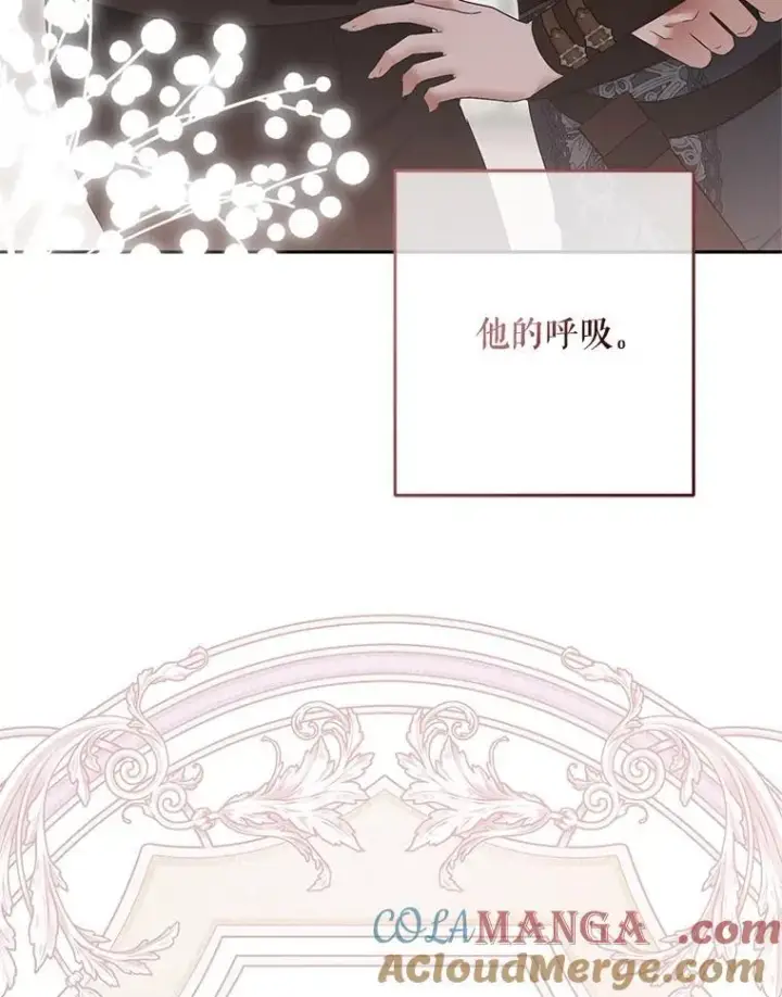 漫画《偶然开启女尊游戏》118.学剑第46张图