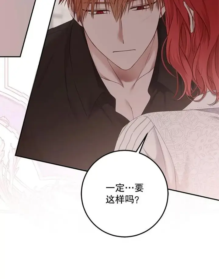 漫画《偶然开启女尊游戏》118.学剑第48张图