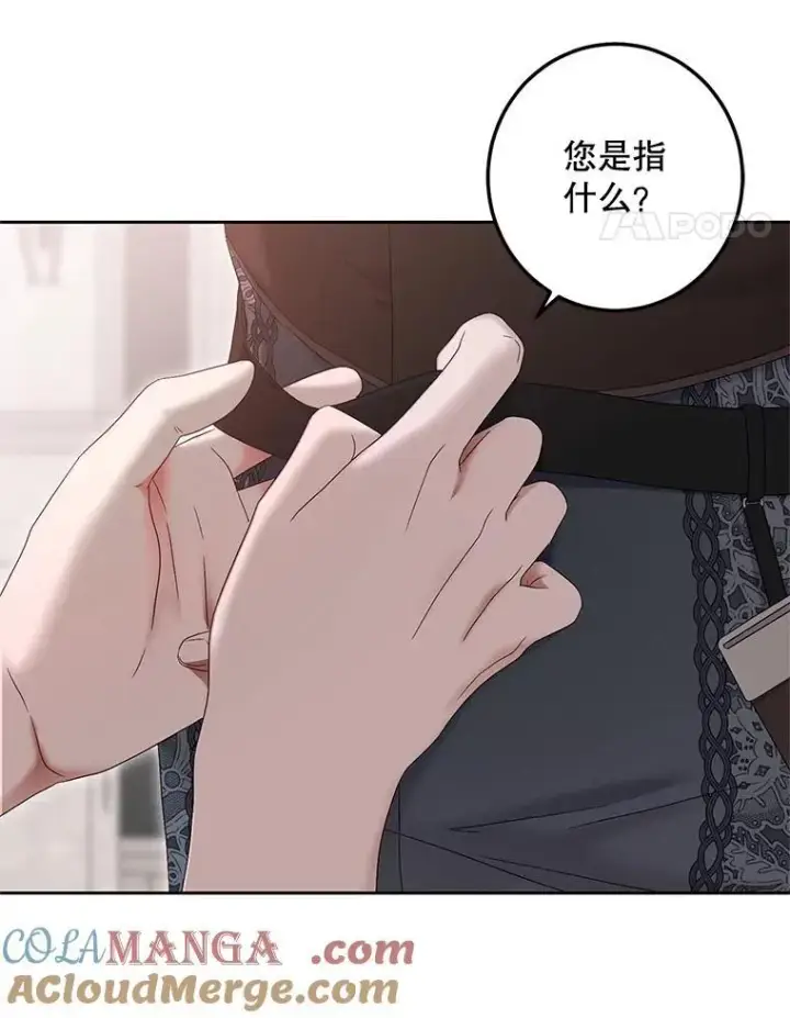 漫画《偶然开启女尊游戏》118.学剑第49张图