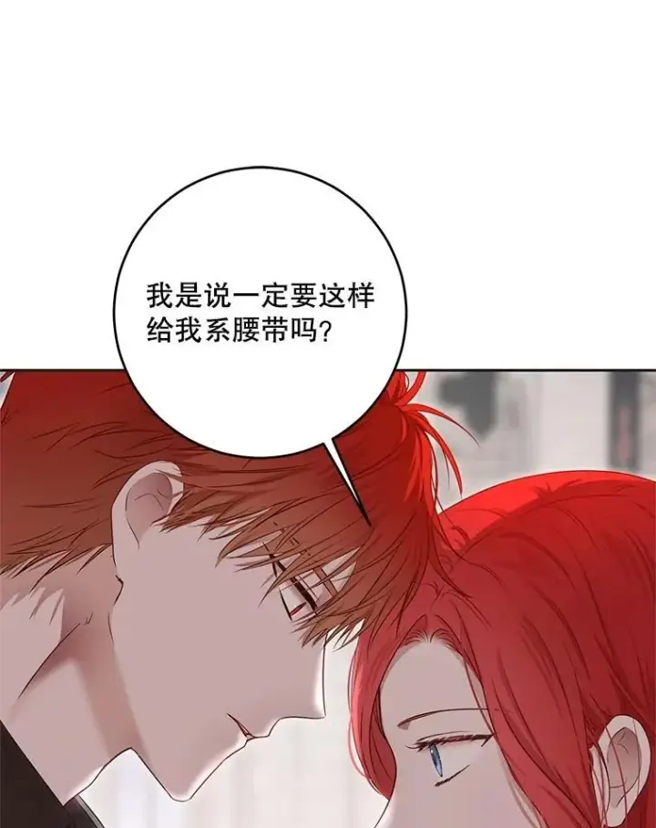 漫画《偶然开启女尊游戏》118.学剑第50张图